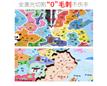 KT-6072 28PCS Wooden Jigsaw Puzzde Map of China